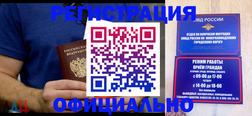 временная регистрация гарантия в ХМАО