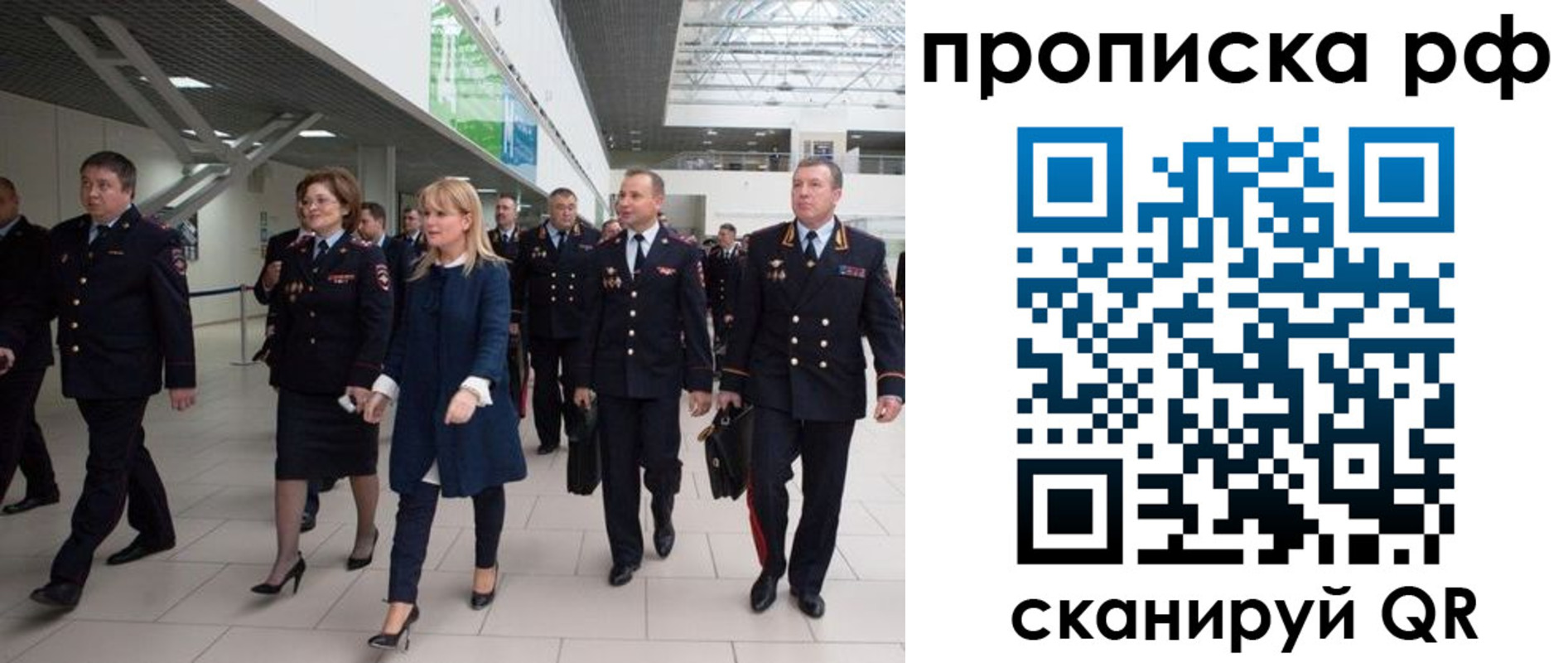 прописка в квартире в ХМАО