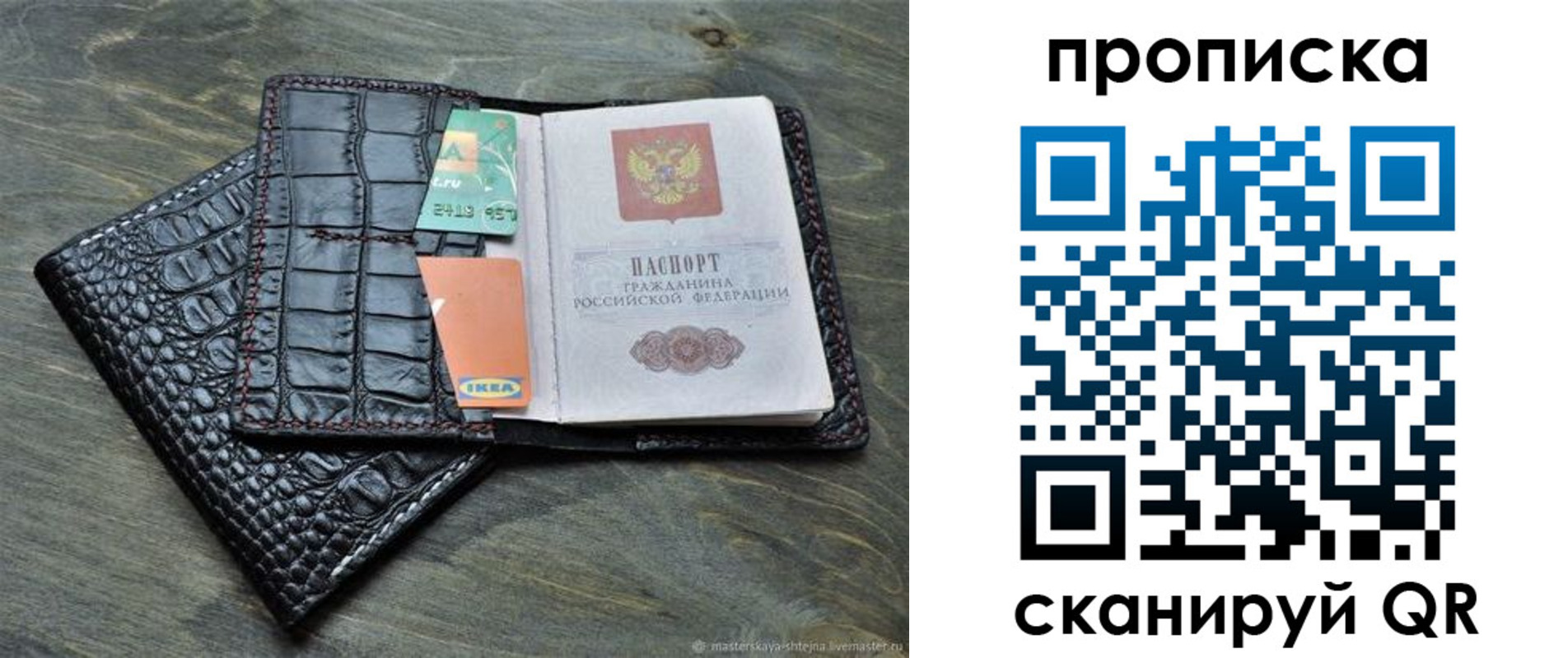 прописка для кредита в ХМАО