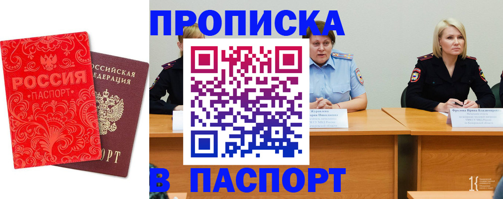 прописка ребенка в ХМАО