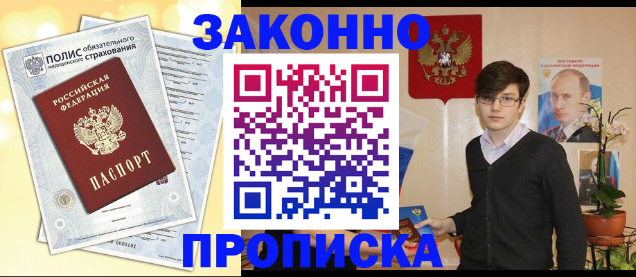прописка иностранных граждан в ХМАО