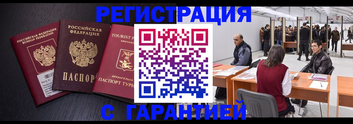 временная регистрация 2025 в ХМАО