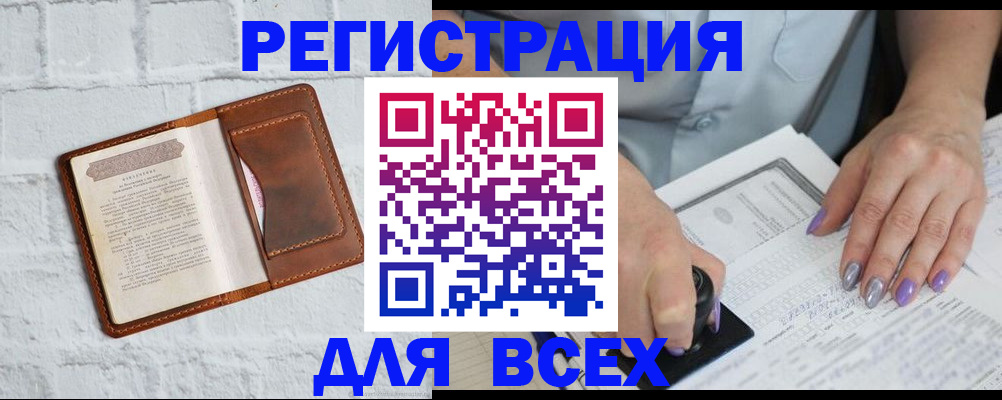 временная регистрация в ХМАО