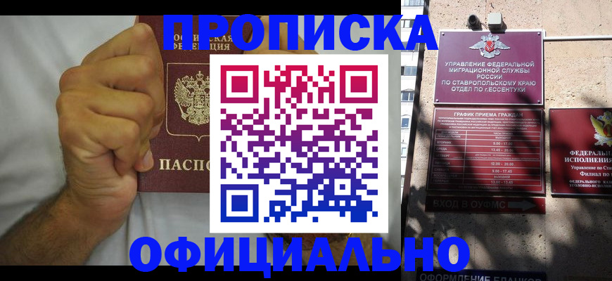 где прописаться в ХМАО