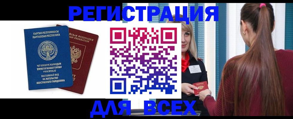 временная регистрация адрес в ХМАО