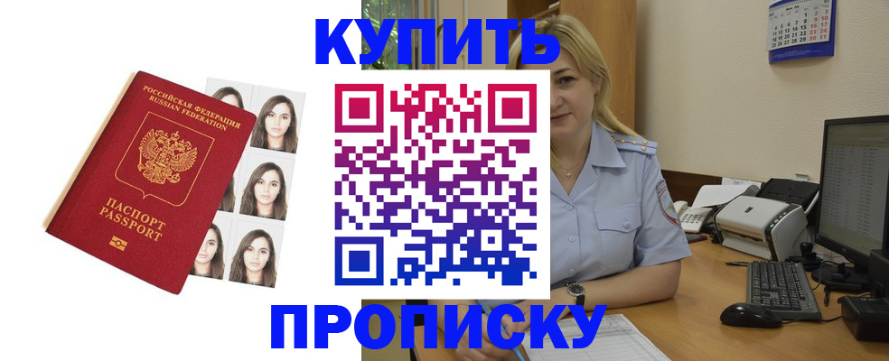 прописка штамп в ХМАО