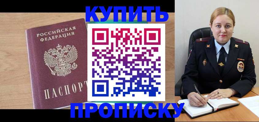 прописка гарантия в ХМАО