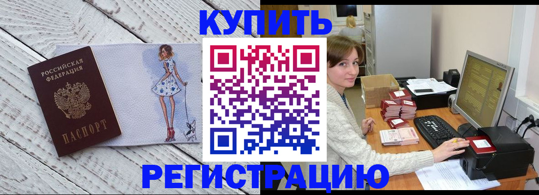 временная регистрация адрес в ХМАО