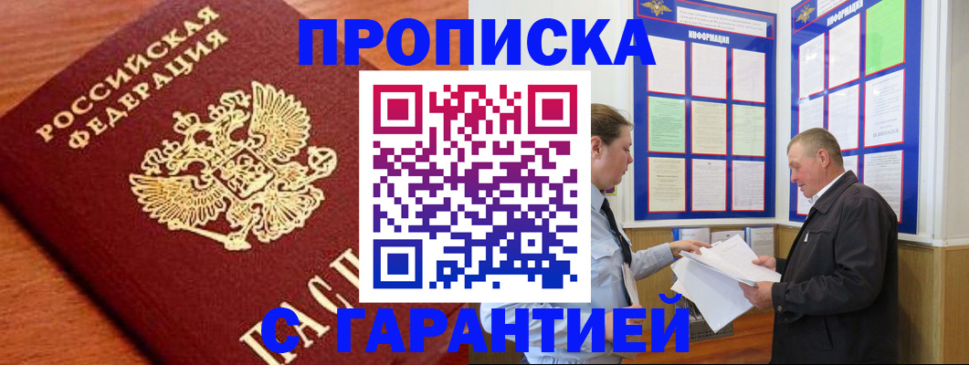 временная регистрация в квартире в ХМАО