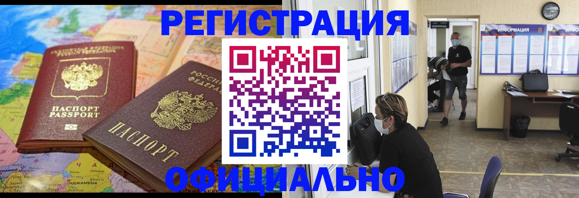 временная регистрация поиск в ХМАО