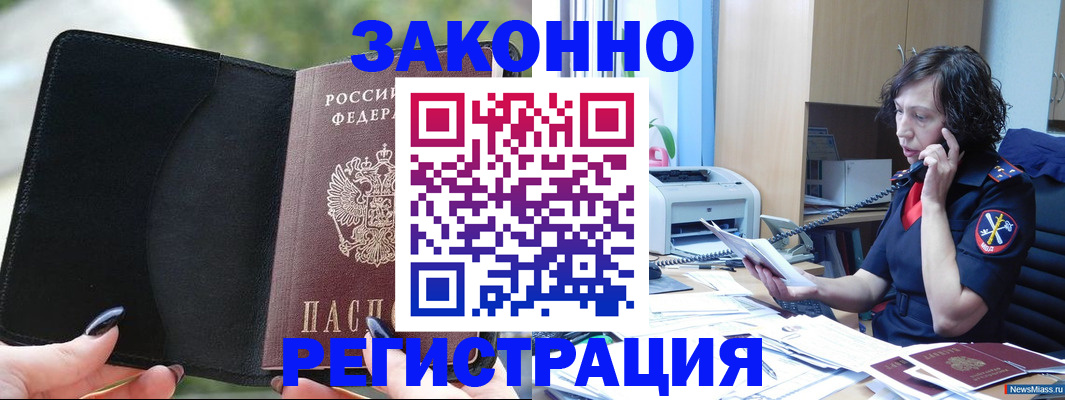 регистрация для школы в ХМАО