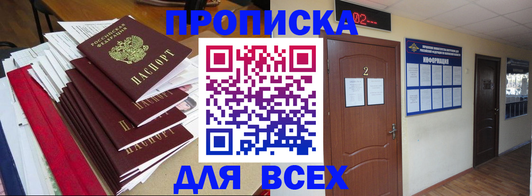 временная регистрация поиск в ХМАО